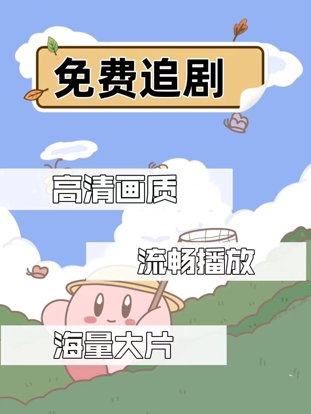 96533影视剧免费观看,数据解释落实_整合版121,127.13