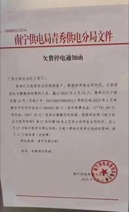 新门内部资料最快更新和物业欠费致小区停电与物业欠费致小区停电怎么办