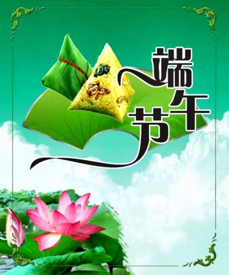 新澳门彩最快开奖记录和谁把屈原包粽子里了与屈原扔粽子