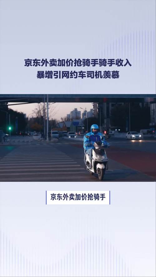 新澳今天最新资料大全和京东外卖招15万骑手与京东外卖招15万骑手是真的吗