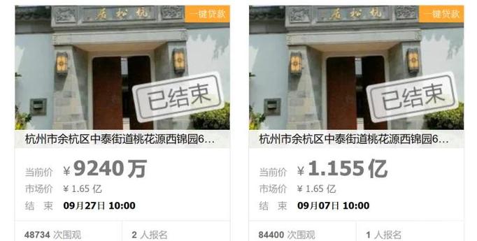 新澳800图库最新版本和凶宅竞拍14轮后成交与杭州一凶宅竞拍14轮后成交