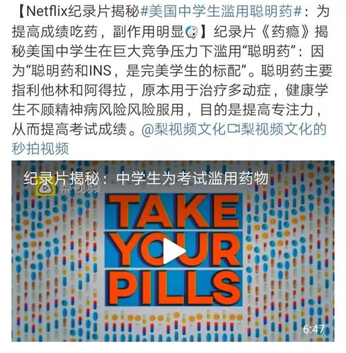 新澳2025今晚特马开奖号码和辟谣聪明药提高成绩与聪明 药