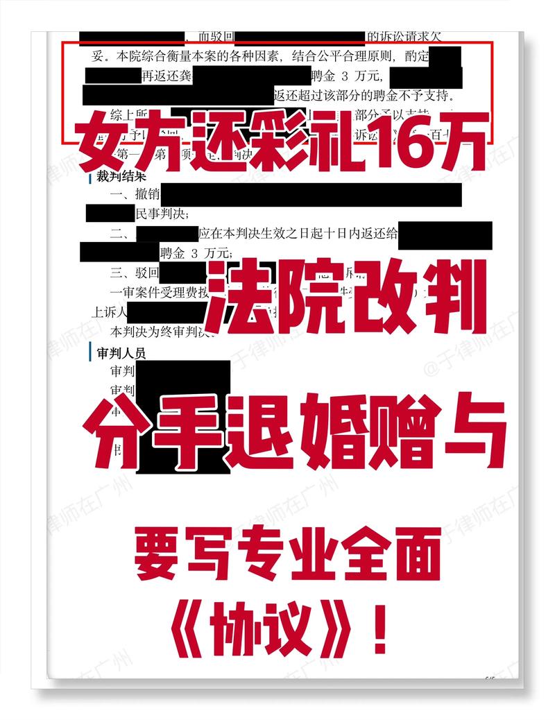 2025全年正版资料大全和为彩礼买假存单获刑与骗彩礼案例