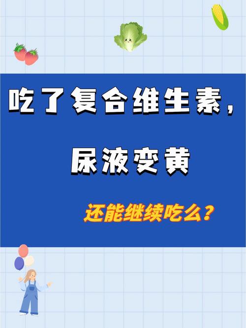 2025年澳门天天彩免费记录和维生素B甩掉坏情绪与维生素b 情绪