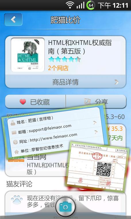 新2025澳门天天开好彩十二生肖图和肥猫一年多减重16斤与肥猫一年多减重16斤正常吗