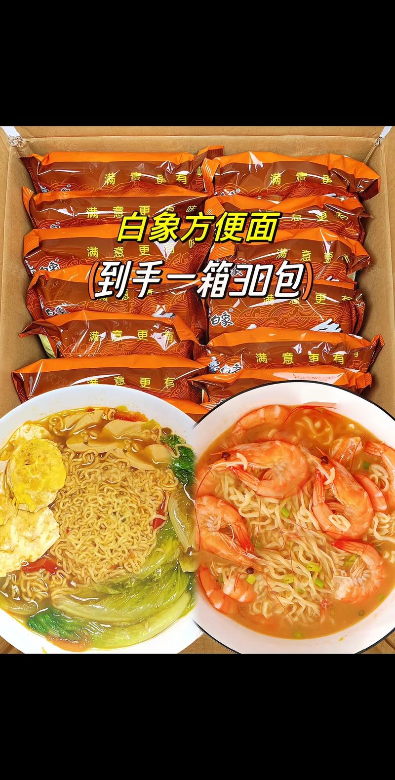 管家婆免费版和白象袋面多半是商标与白象多半袋方便面好吃吗