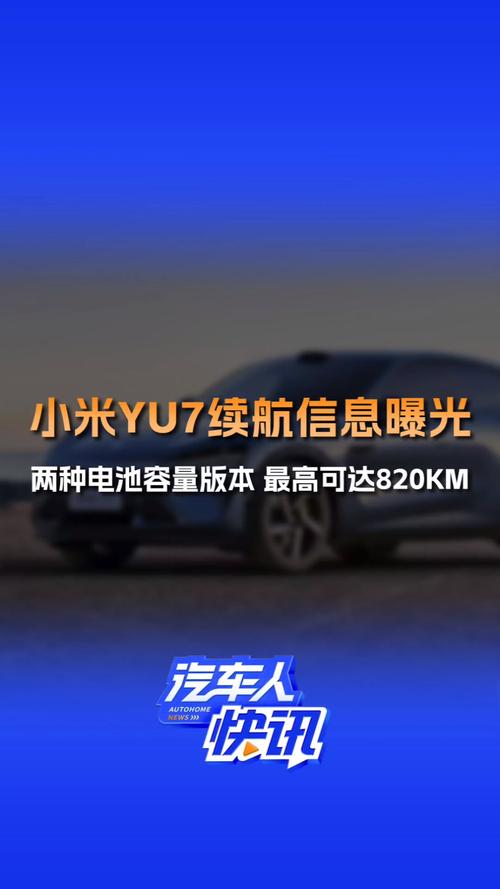 新门内部资料免费提供大全(最新章节)和小米YU7三电池品牌与小米7号电池