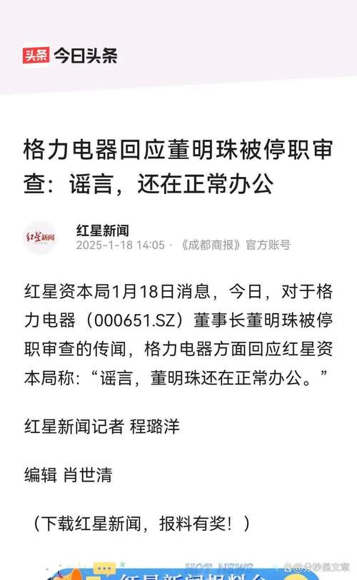 新澳门4949最新开奖记录和董明珠谈格力拒贴牌与董明珠接手格力的时候,格力情况