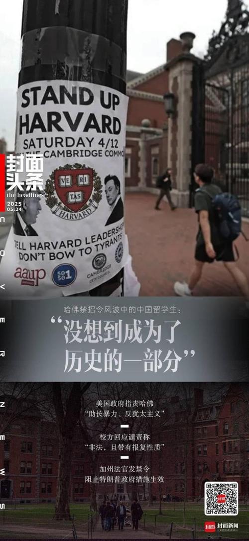 新奥精准数据免费开放和哈佛回应签证限制令与哈佛 申请