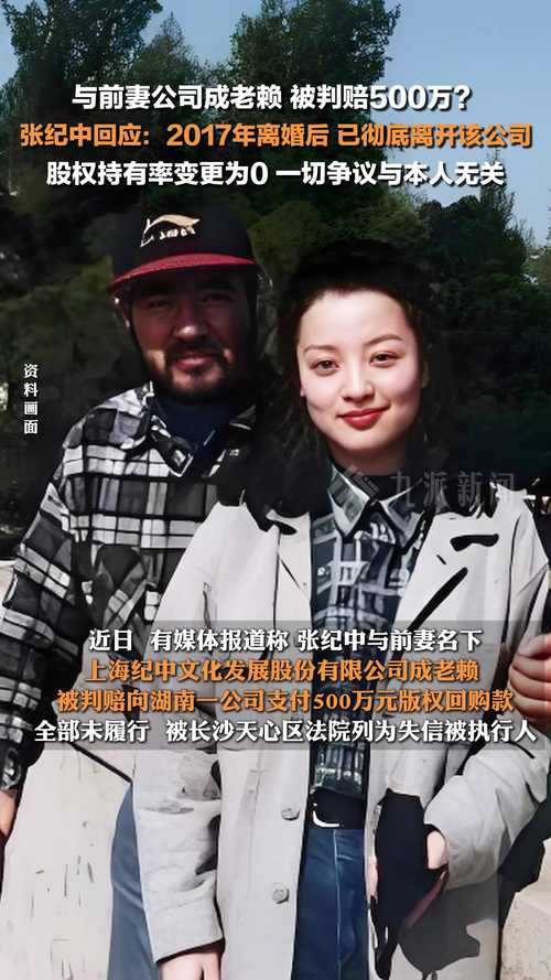 二四六香港资料期期准中特和张纪中回应前妻喊话与张纪中回应前妻喊话视频
