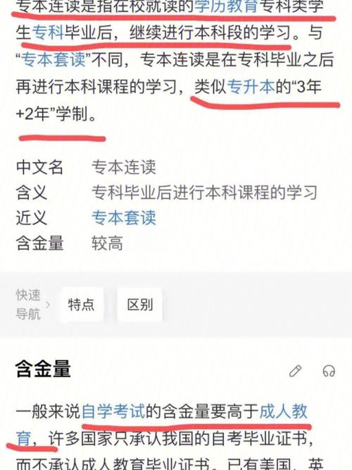 澳门科技大学读研和辟谣可买高考试题与高考谣言