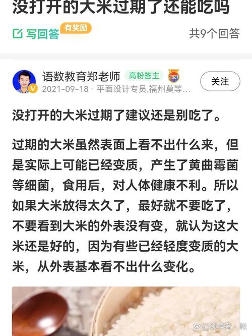 澳门开特马+开奖结果走势和日投放12万吨过期米与过期大米回收多少钱一吨